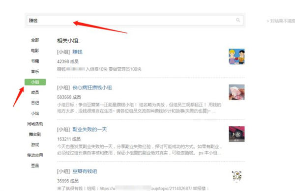 详细拆解如何通过豆瓣轻松引流1000+ 豆瓣网 涨粉 引流 好文分享 第1张 详细拆解如何通过豆瓣轻松引流1000+ 豆瓣网 涨粉 引流 好文分享 第1张
